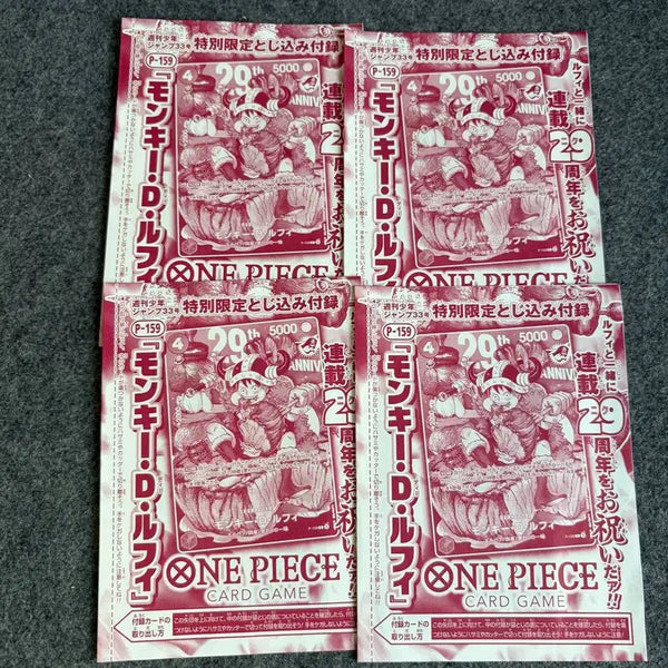 [BUNJANG] Gogirupi P-159 Monkey D. Luffy Promo Card 4-Pack / (일판)고기루피 P-159 몽키D 프로모 카드 4팩