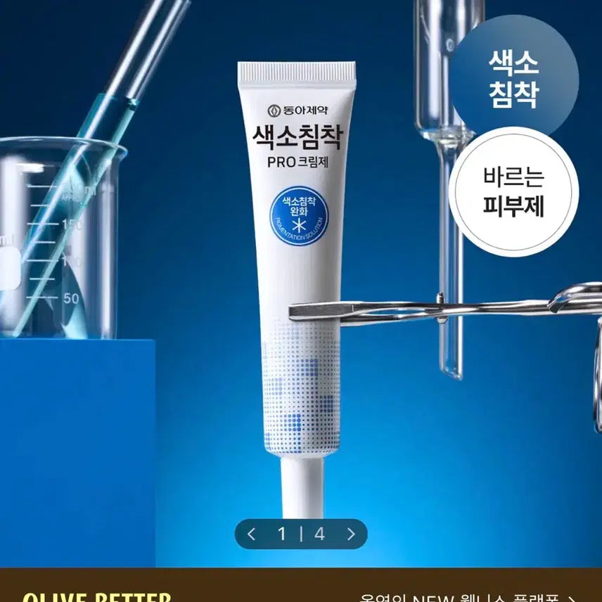 [BUNJANG] Dong-A Pharmaceutical Pigmentation Pro Cream / 새상품) 동아제약 색소침착 프로 크림제