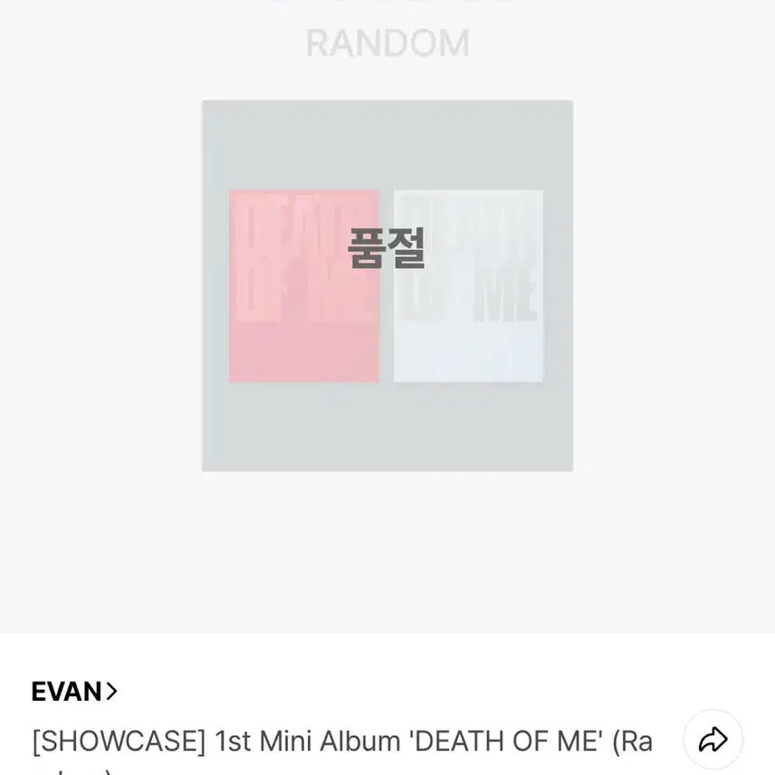 [BUNJANG] Everglow Death of Me Sealed Album / 에반 death of me 미개봉앨범 양도