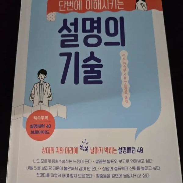 [BUNJANG] Various Books for Sale / 책 판매