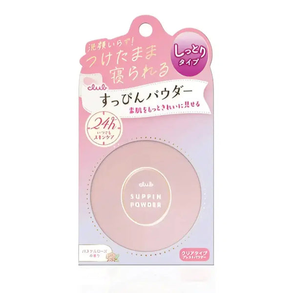 [BUNJANG] Sspin Powder (New) / (새상품) 슷핀 파우더