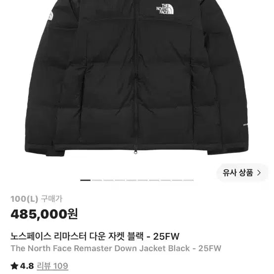 [BUNJANG] The North Face Remaster Down Jacket Black L / 노스페이스 리마스터 다운 자켓 블랙 25FW L사이즈