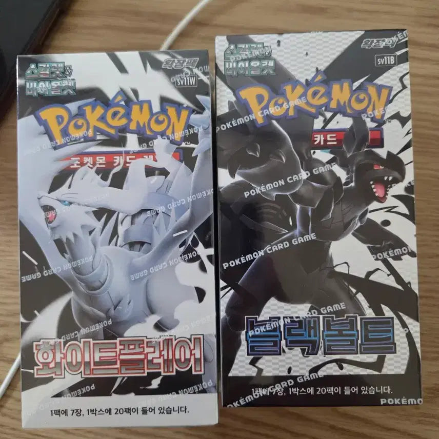 [BUNJANG] White Flare & Black Bolt Bundle Set (Sealed) / 화이트 플레어 & 블랙볼트 일괄 슈링크O 미개봉
