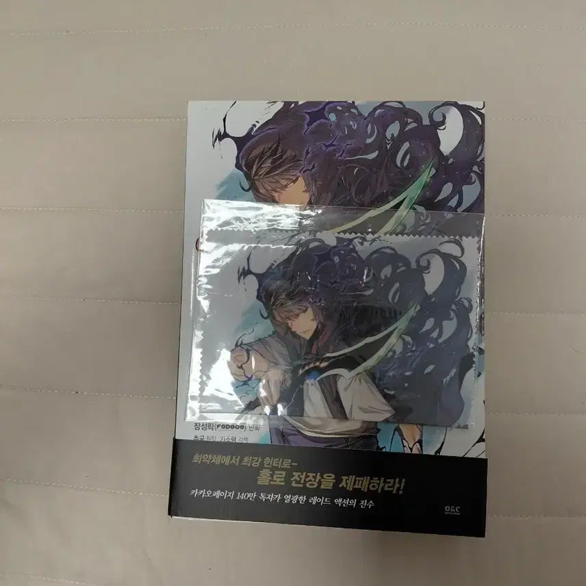 [BUNJANG] Solo Leveling Vol. 1 Limited Edition / 나혼렙 1권 초판