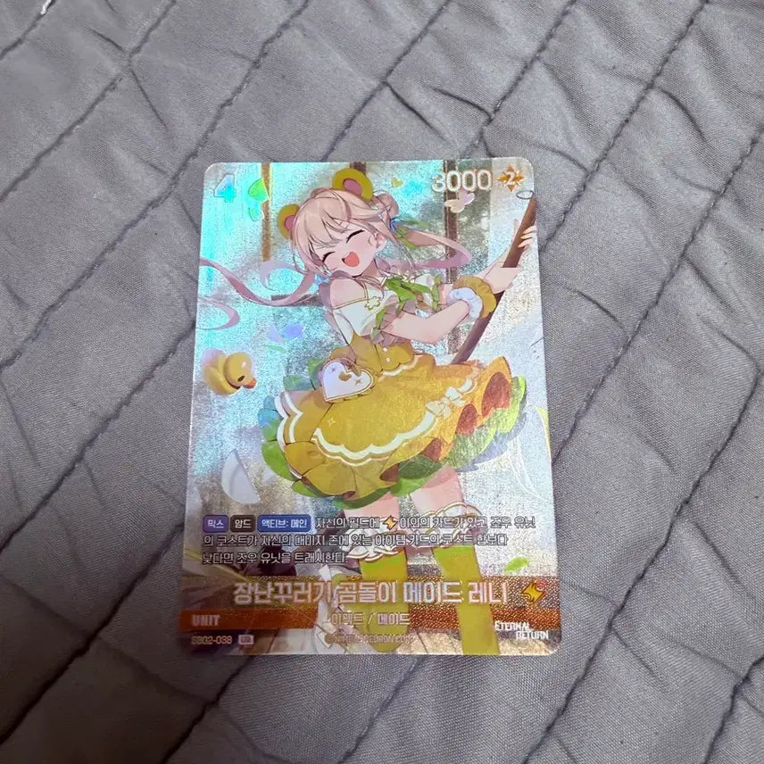 [BUNJANG] Nibel Arena Mischievous Bear Maid Lenny UR / 니벨아레나 장난꾸러기 곰돌이 메이드 레니 ur