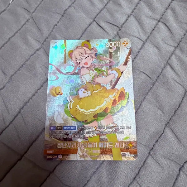 [BUNJANG] Nibel Arena Mischievous Bear Maid Lenny UR / 니벨아레나 장난꾸러기 곰돌이 메이드 레니 ur