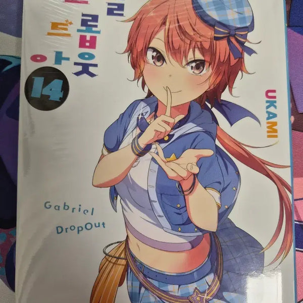 [BUNJANG] Gabriel Dropout Volume 14 (Sealed) / 가브리엘 드롭아웃 14권 (미개봉)