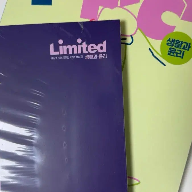 [BUNJANG] Im Jeong-hwan's "Life and Ethics Impact" Textbook / 2027 임정환 생활과윤리 임팩트