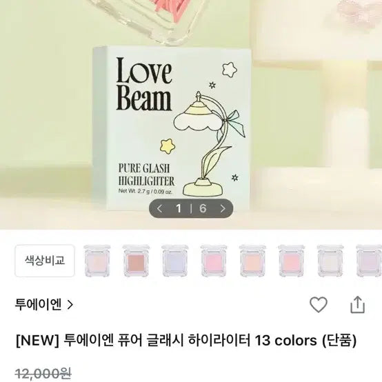 [BUNJANG] 2aN Highlighter Sugar Veil / 투에이엔 하이라이터 슈가베일