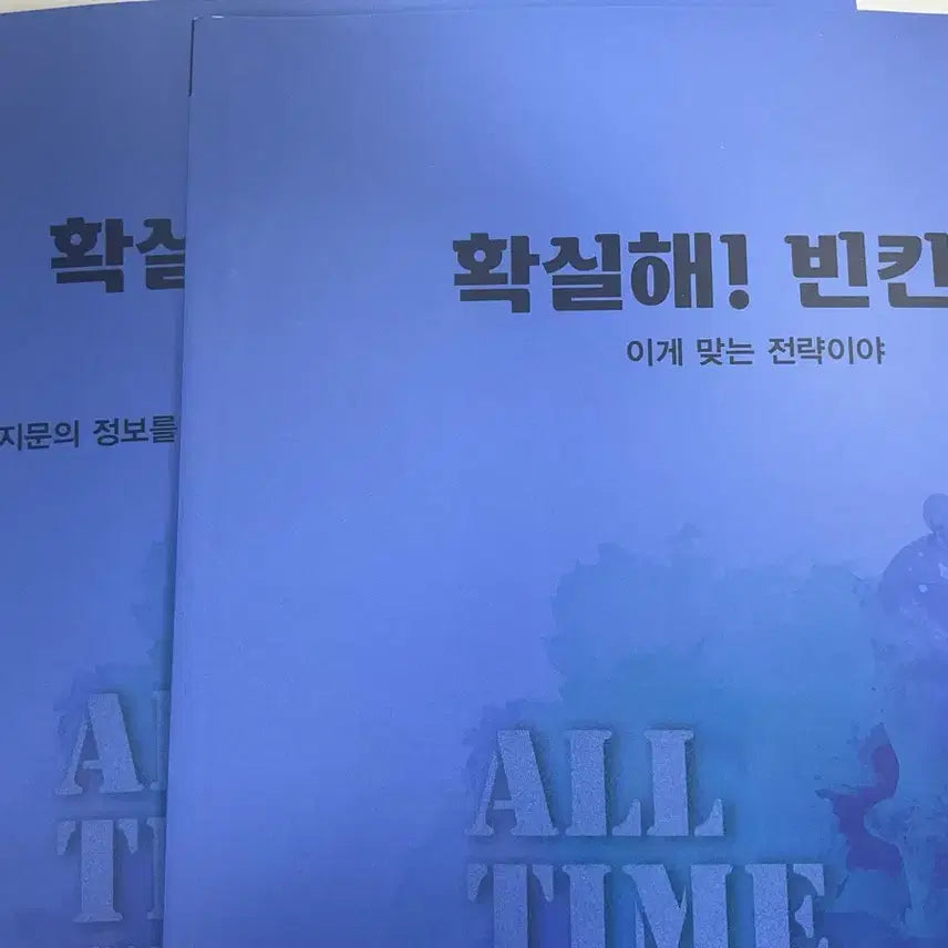 [BUNJANG] 2027 Jo Jung Sik Mock Exam Blank Edition / 2027 조정식 확실해 빈칸편