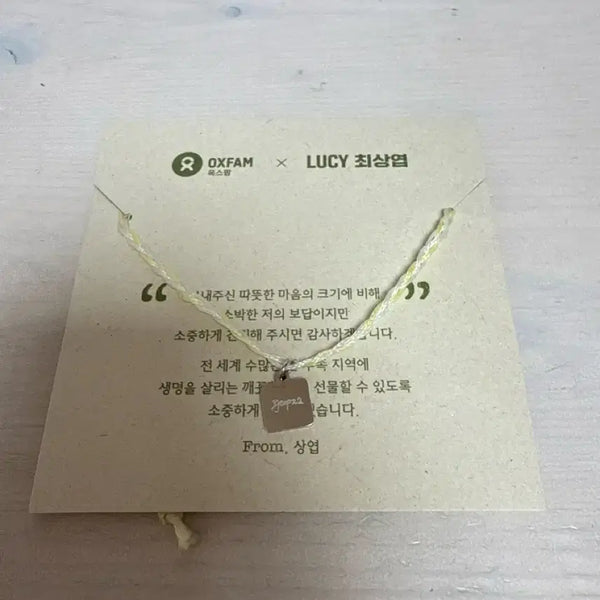 [BUNJANG] Choi Sang Yeop Bracelet / 최상엽 팔찌