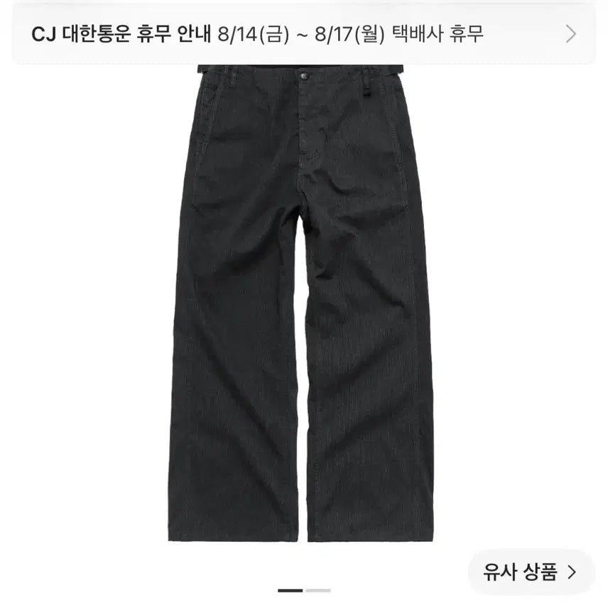 [BUNJANG] Polytro Texture Officer Pants Charcoal / [2, 구매] 폴리테루 텍스처드 오피서 팬츠 차콜