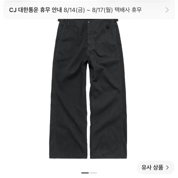 [BUNJANG] Polytro Texture Officer Pants Charcoal / [2, 구매] 폴리테루 텍스처드 오피서 팬츠 차콜