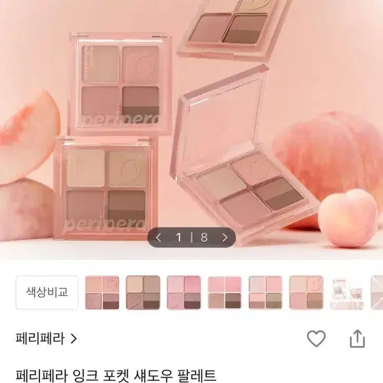 [BUNJANG] Peripera Ink Pocket Shadow Palette 11 Coral with Cherry Blossom Filter (Spring Warm Tone) / 미개봉)페리페라 잉크 포켓 섀도우 팔레트 11 코랄 위 벚꽃 필터 봄웜 웜톤