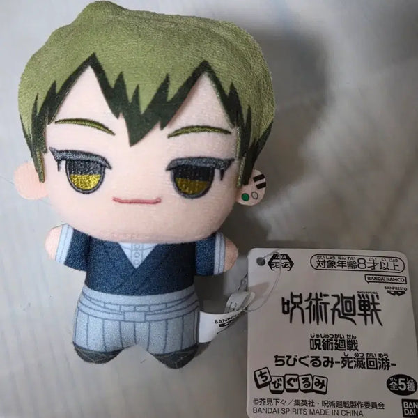 [BUNJANG] Jujutsu Kaisen Naoya Chibi Plush Doll / 주술회전 나오야 치비구루미 누이