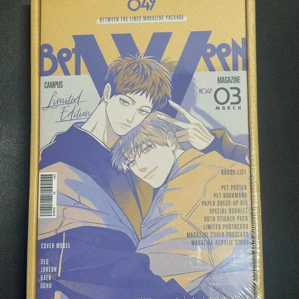 [BUNJANG] Gonggwasaneun Gbunhae Magazine Package / 공과사는구분해 공사구 매거진 패키지
