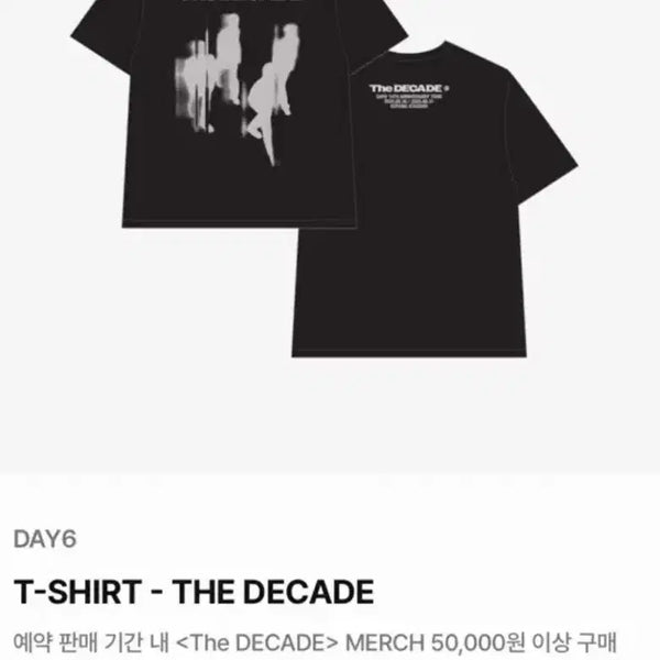 [BUNJANG] Decade T-Shirt / 데케이드 티셔츠 양도