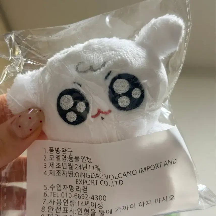 [BUNJANG] Jeongguk 10cm Doll 'Pong Ddugi' / 미개봉 새제품 퐁뚜기 10cm인형 꾹뚜기 정국