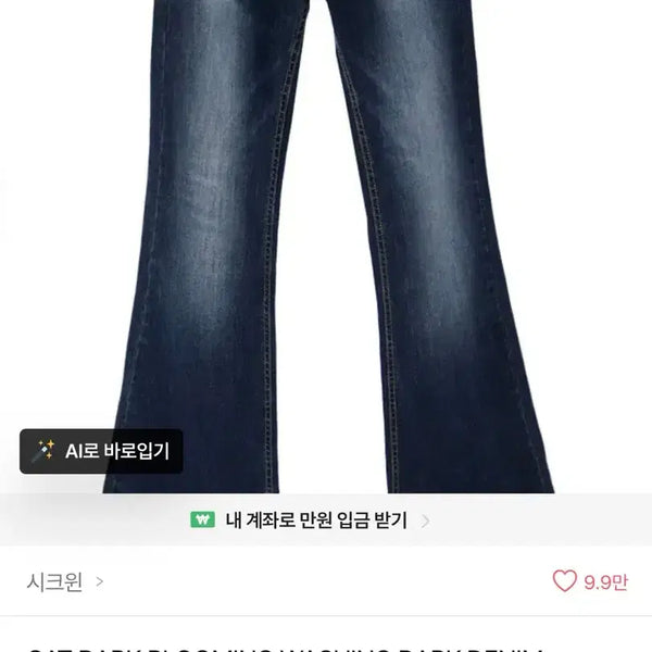 [BUNJANG] Chicwon Cat Dark Blooming Washing Jeans Blue Bootcut / 시크원 캣 다크 블루밍 워싱 진청 부츠컷