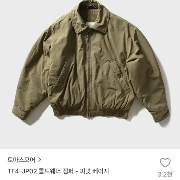 [BUNJANG] Thomas More Cold Weather Jumper Peanut Beige / 토마스모어 콜드웨더 점퍼 M