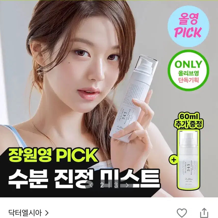 [BUNJANG] Dr. Althea 345 Relief Cream Mist 100ml / <새상품> 닥터엘시아 345 릴리프 크림 미스트 100ml