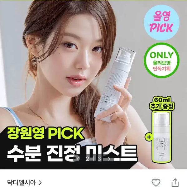[BUNJANG] Dr. Althea 345 Relief Cream Mist 100ml / <새상품> 닥터엘시아 345 릴리프 크림 미스트 100ml
