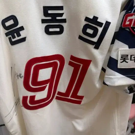 [BUNJANG] Professional Uniform - Yoon Dong-hee, Jeon Min-jae, Son Sung-bin Signed / 프로페셔널 유니폼