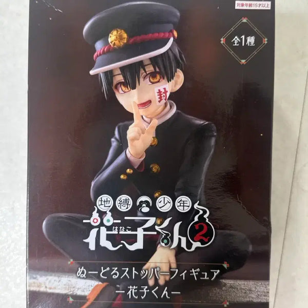 [BUNJANG] Toilet-Bound Hanako-kun Noodle Stopper Figure / 지박소년 하나코군 누들스토퍼 피규어