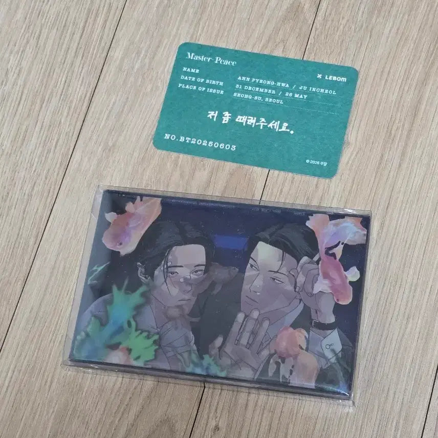 [BUNJANG] Twice Peace Fish Tank Acrylic Block & Reborn Entrance Benefit Bundle Set / 주의 평화 어항 아크릴 블록 & 레봄 입장특전 일괄