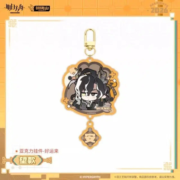 [BUNJANG] Arknights Wang Acrylic Keyring Q Version / (가격변동x)명일방주 왕 아크릴 키링 Q 버전
