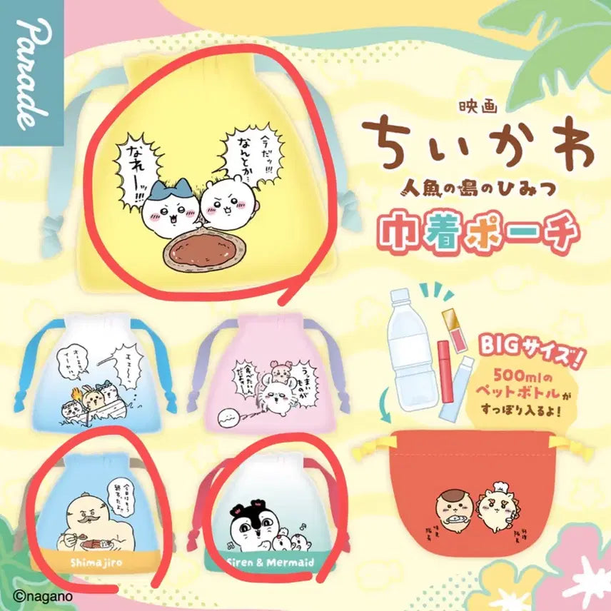 [BUNJANG] Chiikawa Mermaid Island Drawstring Pouch Gacha Set / 치이카와 인어의섬 조리개 파우치 가챠