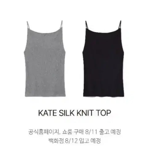 [BUNJANG] Le Septembre Kate Silk Knit Top (Black) / (블랙) 르셉템버 케이트 실크 니트탑