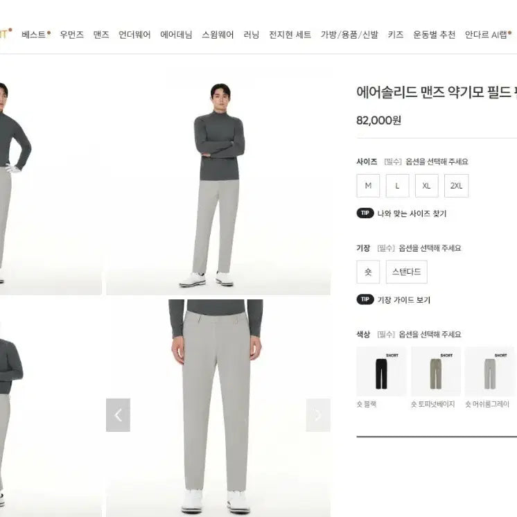 [BUNJANG] Andar Golf Pants Set (2 pcs) Size L (32) / 안다르 골프 바지 새상품 2벌 L 32