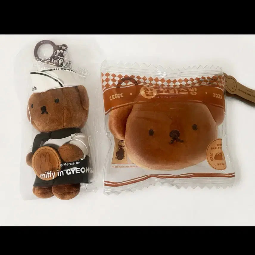 [BUNJANG] Miffy Boris Plush Keychain + Pouch Set / 경주 미피 보리스 인형키링+파우치