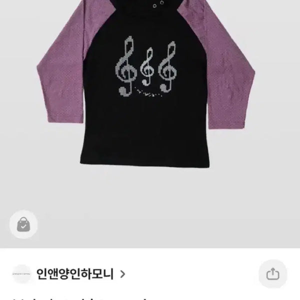 [BUNJANG] In N Yang Harmony Melody Tea Purple / 인앤양인하모니 멜로디 티 퍼플