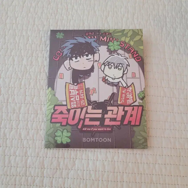 [BUNJANG] Bomtoon "Killing Relationship" Collection Mini Stand (Sealed) / 미개봉 봄툰 죽이는 관계 컬렉션 미니 스탠드