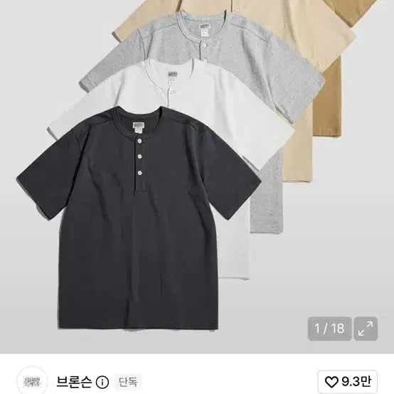 [BUNJANG] Bronson Henley Neck White/Dark Grey / XXL) 브론슨 헨리넥 화이트 다크그레이