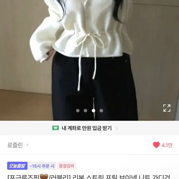 [BUNJANG] Ribbon String V-Neck Knit Cardigan / [포근루즈핏/러블리] 리본 스트링 브이넥 니트 가디건