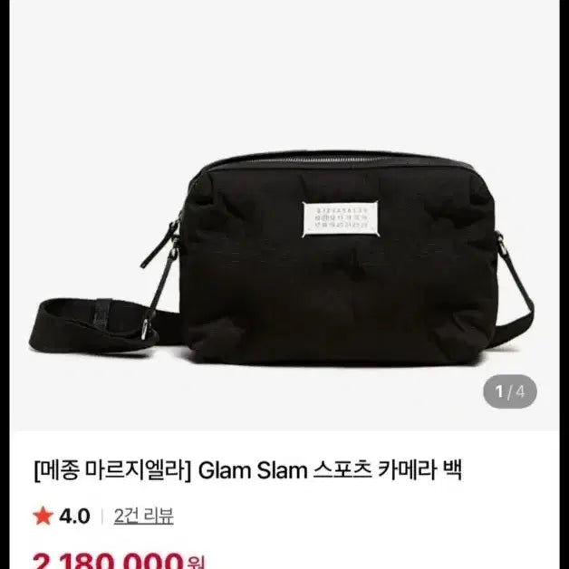 [BUNJANG] Maison Margiela Glam Slam Sport Camera Bag / 메종 마르지엘라 글램 슬램 스포츠 카메라 백