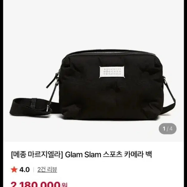 [BUNJANG] Maison Margiela Glam Slam Sport Camera Bag / 메종 마르지엘라 글램 슬램 스포츠 카메라 백