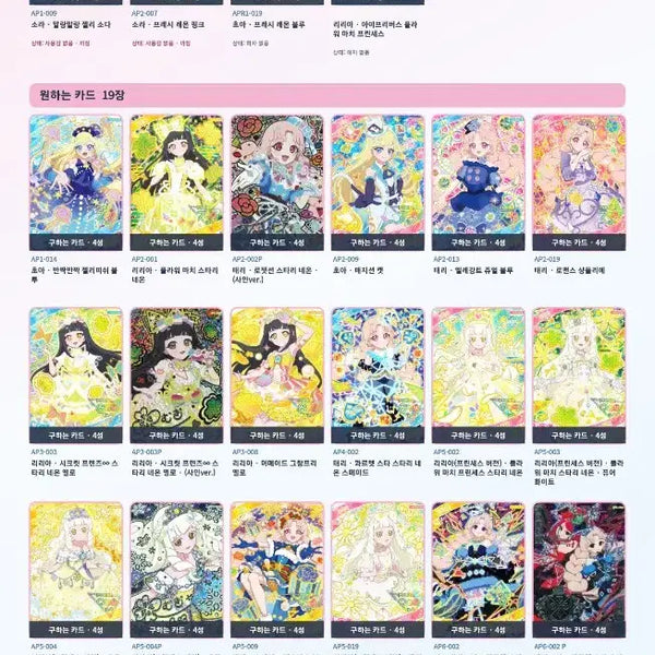 [BUNJANG] AIFREE Card Swap/Sale / 아이프리 카드 교환/판매