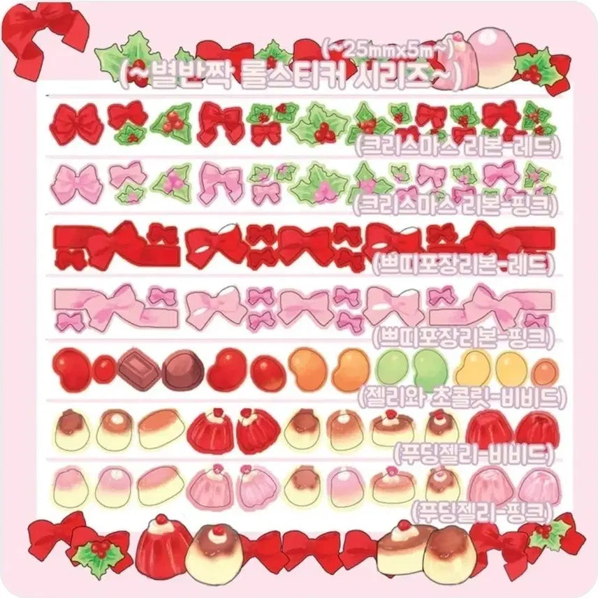 [BUNJANG] Hachine Star Sparkle Roll Sticker (7 Designs) / [하찌네] 별반짝 롤스티커 7종 소분
