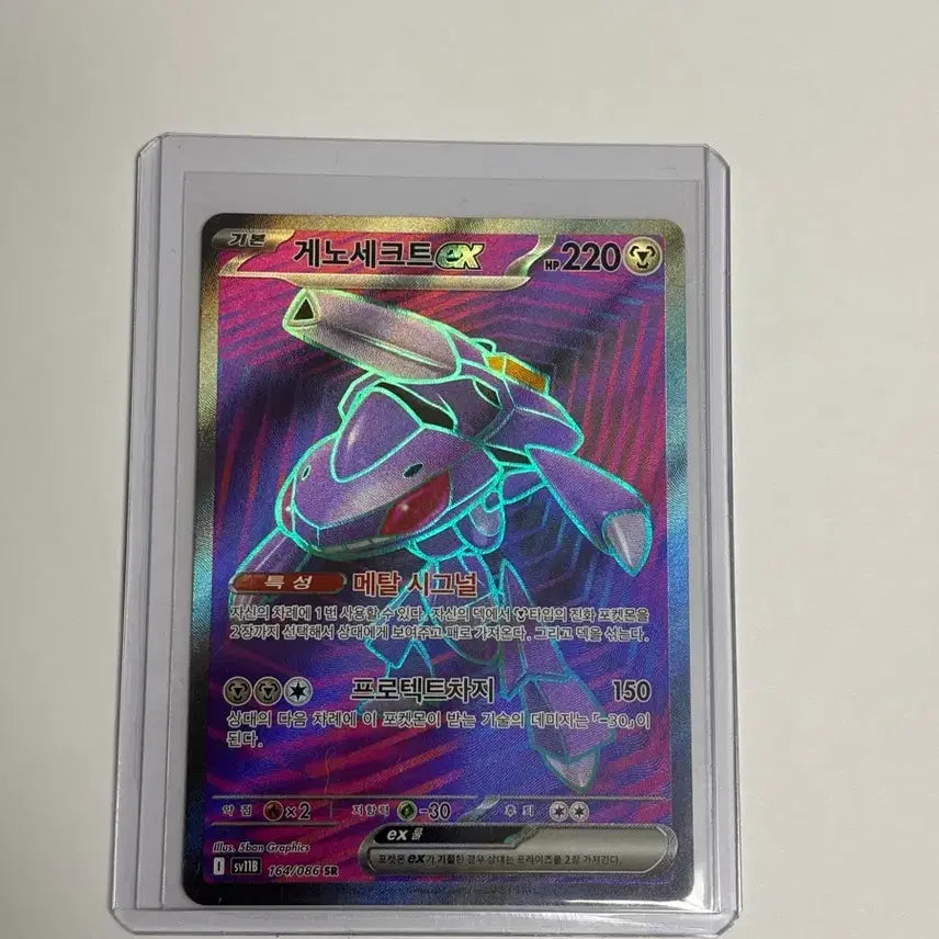 [BUNJANG] Pokemon Card Genesect EX 164/986 SR / 포켓몬카드 게노세크트 EX 164/986 SR