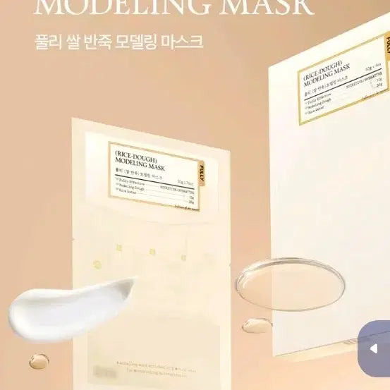 [BUNJANG] Pulley Rice Dough Modeling Mask (5 Sheets, 1 Box) / 풀리 쌀 반죽 모델링 마스크 5매입(1box)