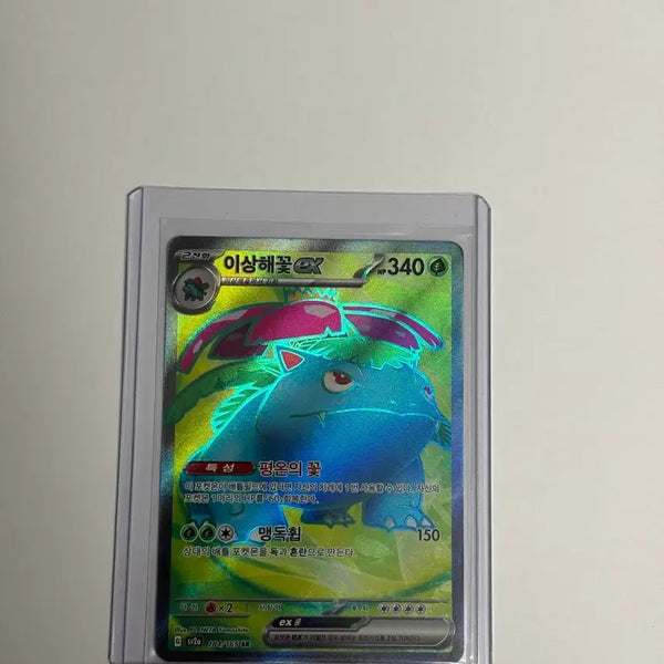 [BUNJANG] Pokemon Card Venusaur SR / 포켓몬카드 이상해꽃 sr