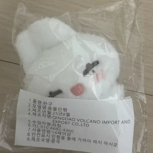 [BUNJANG] ENHYPEN Sunoo "Happy Ddun" Doll (Clover Bag Excluded) / 엔하이픈 선우 인형 해피떤 (클로버가방X)