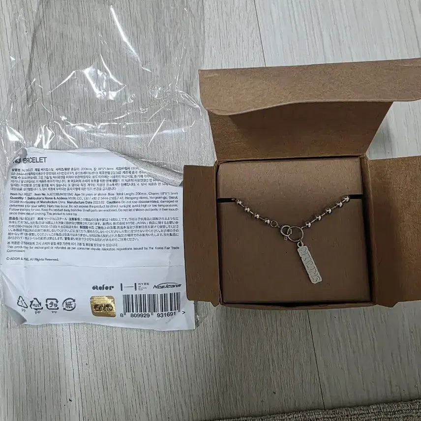 [BUNJANG] NewJeans NJ Birthday Bracelet / 뉴진스(NewJeans)의 공식 굿즈인 'NJ 생일 팔찌