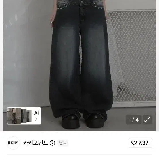 [BUNJANG] Stud Wide Denim Pants (Khaki Point) - Size S / 공홈품절 파격할인 새상품 ) 카키포인트 스터드 와이드 데님팬츠 S