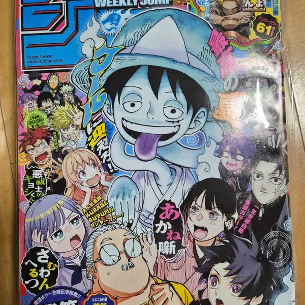 [BUNJANG] Weekly Shonen Jump Issues 37 & 38 (Unsealed) / 주간소년점프 37,38호 미개봉