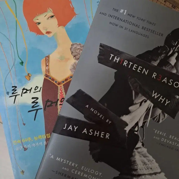 [BUNJANG] Rumor Has It Rumor Has It Rumor Has It Original Novel Set / 루머의 루머의 루머 번역본 원서 소설책 일괄